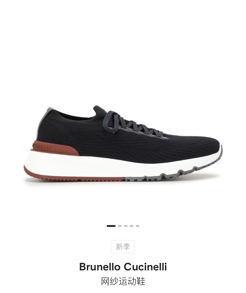 Brunello Cucinelli Shoes